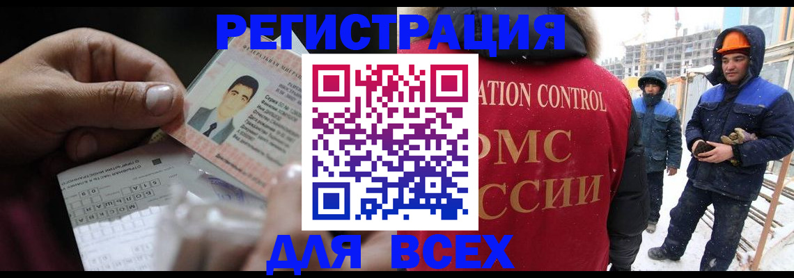 прописка для военкомата в Жигулёвске