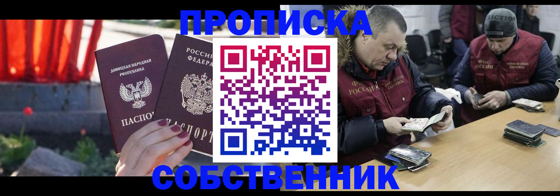 прописка регистрация в Жигулёвске