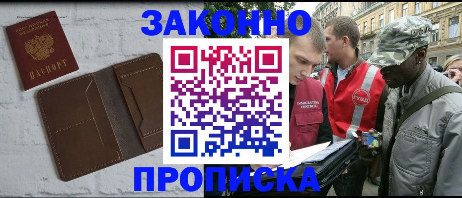 прописка для школы в Жигулёвске