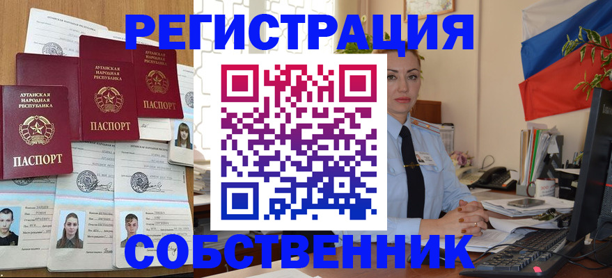 прописка гарантия в Жигулёвске