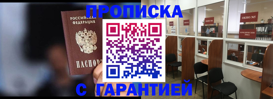 временная регистрация поиск в Жигулёвске