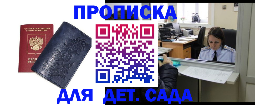 временная регистрация 2025 в Жигулёвске