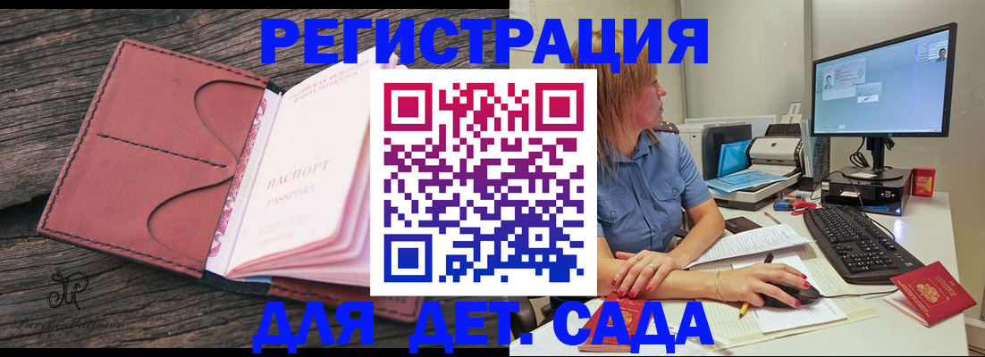 временная регистрация законно в Жигулёвске