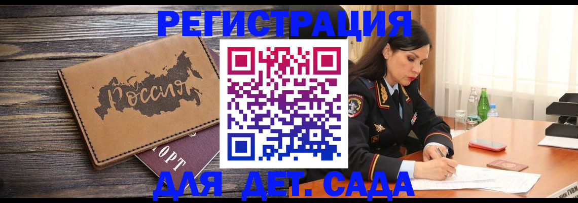 прописка гарантия в Жигулёвске
