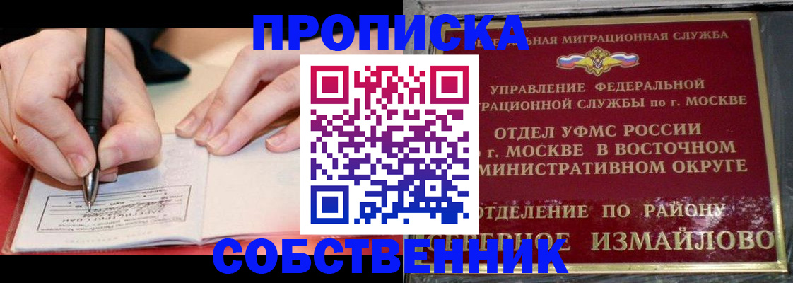 временная регистрация недорого в Жигулёвске
