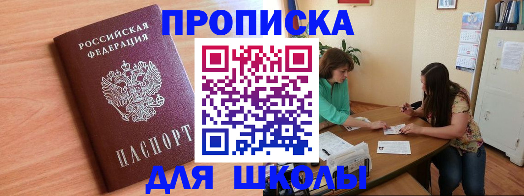 временная регистрация 2025 в Жигулёвске